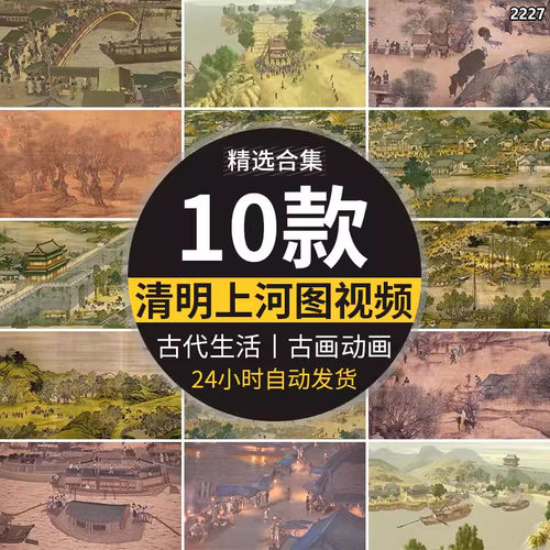 清明上河图古画三维3D动画宋朝经济繁华古代生活LED屏幕视频素材