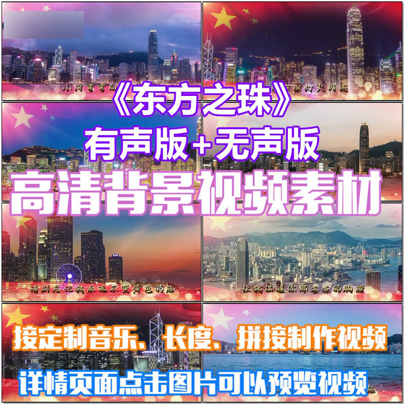 东方之珠 歌曲上海夜景色唯美晚会led大屏幕高清视频素材舞台背景