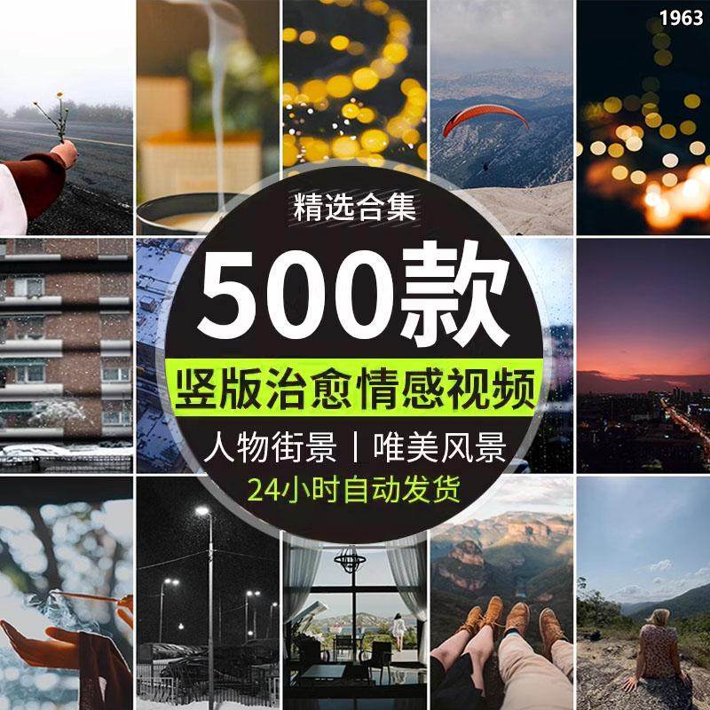 竖屏人物背景城市夜景街景伤感孤独励志治愈系风景抖音短视频素材,商务/设计服务,设计素材/源文件,淘宝优惠券,粉丝福利购,淘宝优惠卷