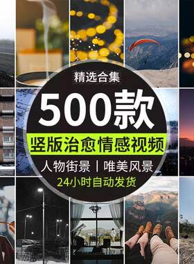 竖屏人物背景城市夜景街景伤感孤独励志治愈系风景抖音短视频素材