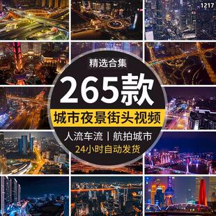 航拍祖国城市建筑交通灯光夜景色感伤夜晚街头车流延时短视频素材