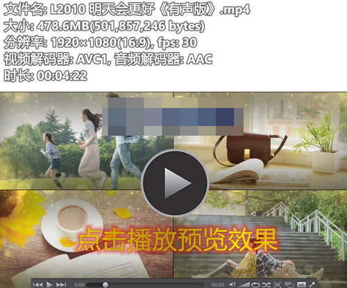明天会更好 歌曲祝福少儿歌舞歌曲配乐伴奏视频LED大屏幕背景素材