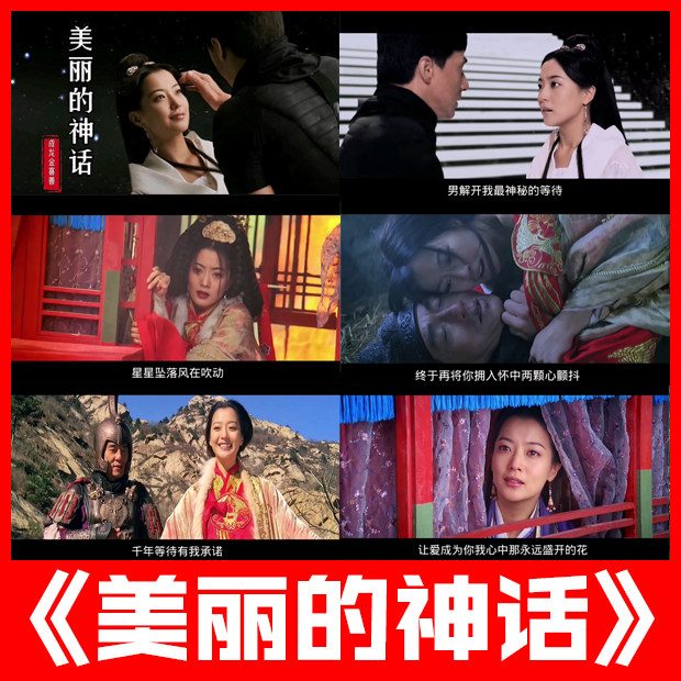 美丽的神话歌曲原唱带字幕歌词跳舞蹈节目led大屏幕视频背景素材