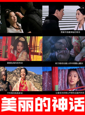 美丽的神话歌曲原唱带字幕歌词跳舞蹈节目led大屏幕视频背景素材