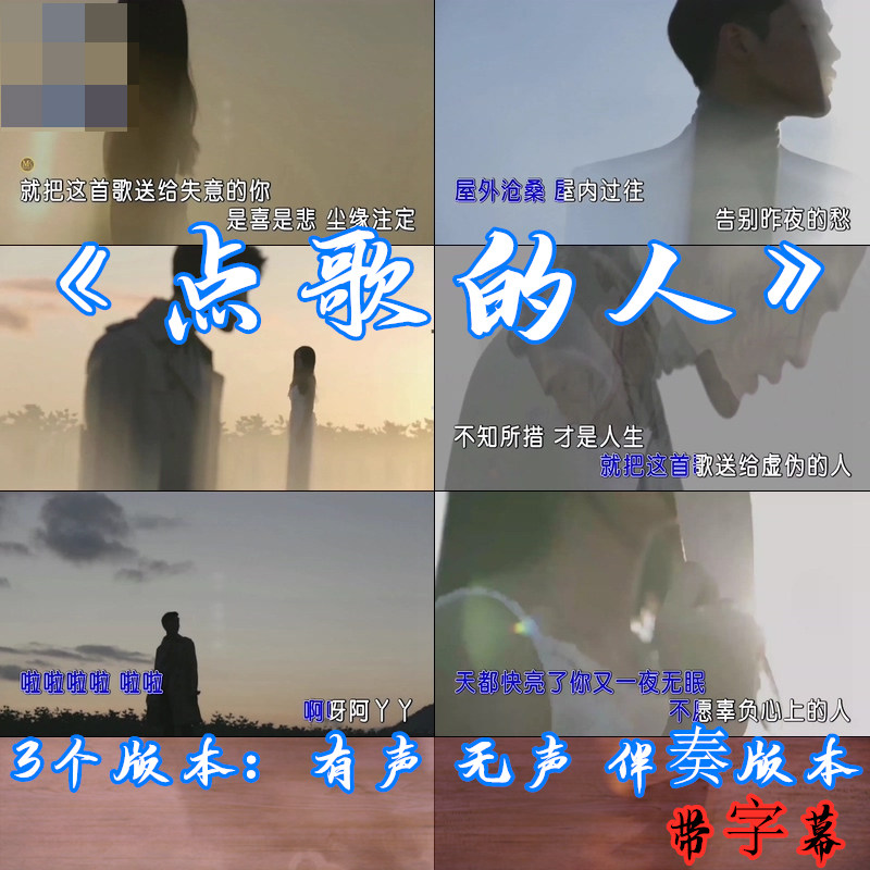 《点歌的人》情感视频舞台文艺晚会节目演出背景led屏幕视频素材