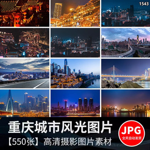 航拍重庆城市地标风光建筑夜景旅游风景点照片洪崖洞摄影图片高清