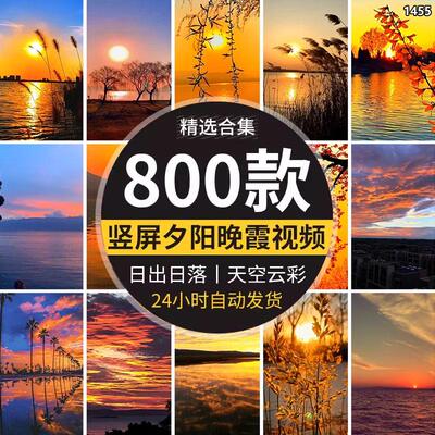 竖屏云彩天空唯美城市湖面夕阳晚霞日出日落黄昏风景色短视频素材