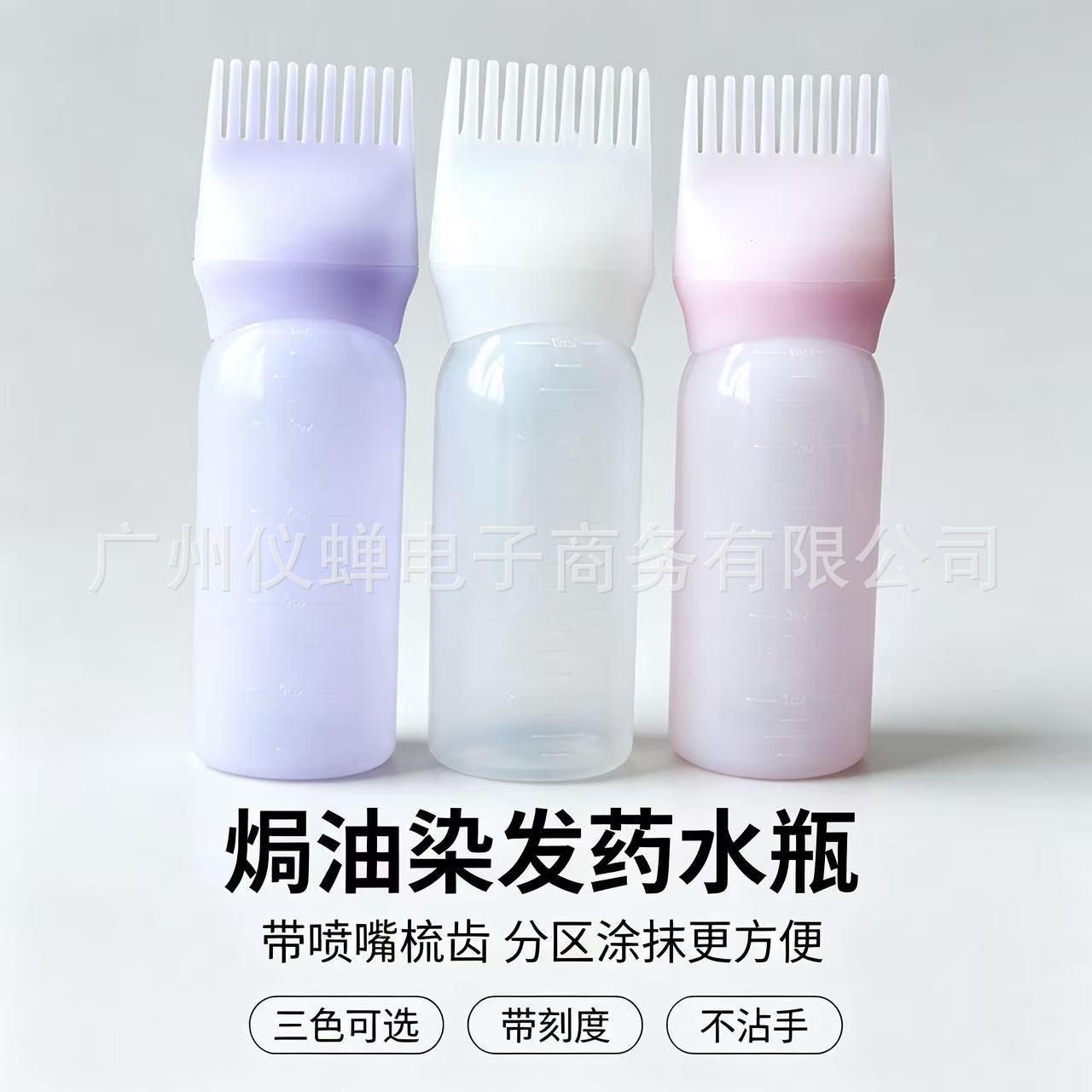 米诺头皮抹药神器上液器带刻度上药器带齿导入梳子涂抹神器给药器