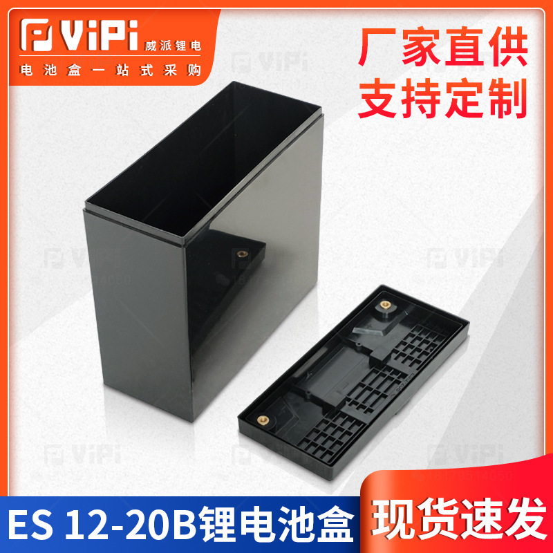 电瓶盒子手提12V20AH锂电瓶外壳