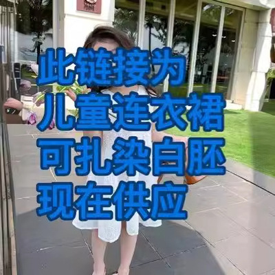 巨好看扎染小女孩裙子云南大理丽江童装白胚吊带连衣裙女童公主裙