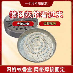 蚊香盘托钢丝304不锈钢蚊香盒加厚带盖防火耐高温家用创意架子盘