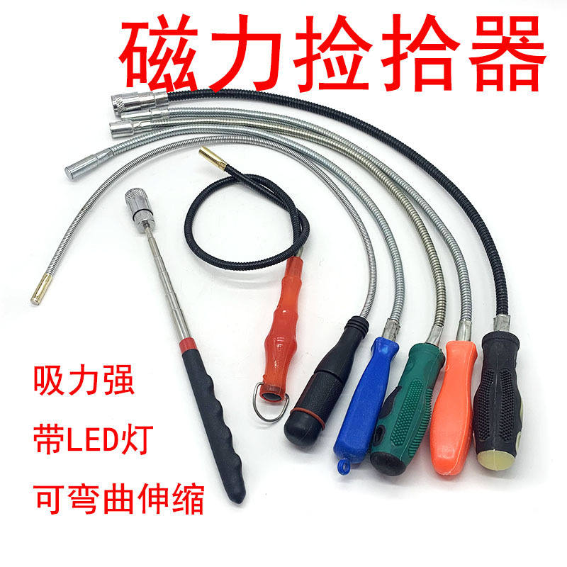 吸铁石捡拾器强力磁铁强磁性吸铁棒带手柄金属螺丝吸力棒吸杆带灯