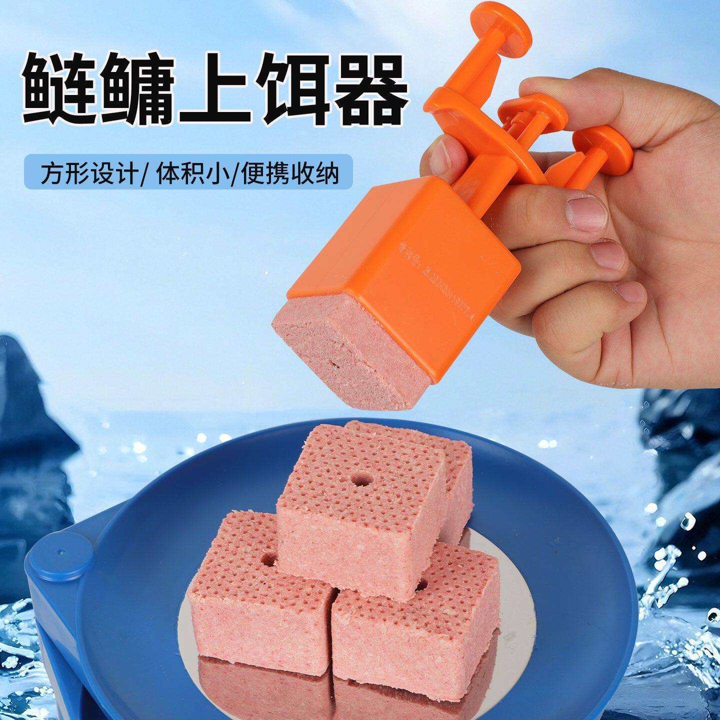 方块饵料模具鲢鳙压饵定量器上饵神器鲢鳙饵料捏团器成型辅助工具