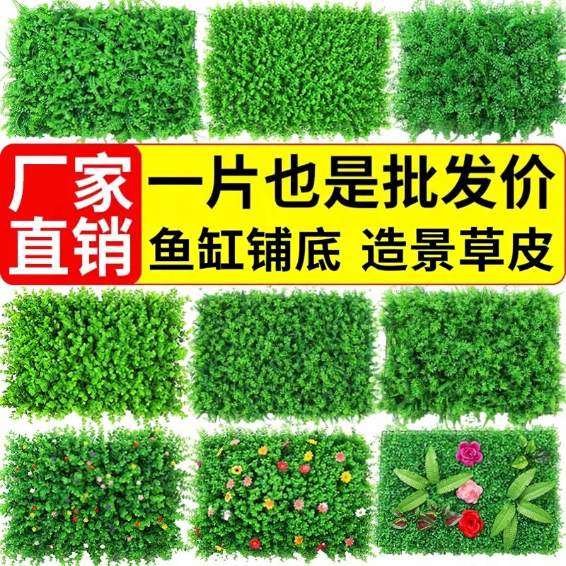 鱼缸底部铺垫仿真装饰草坪造景铺草皮水族箱装饰摆件塑料加密水草