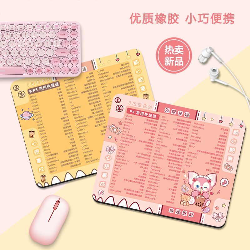 mac快捷键桌垫cad鼠标垫大全图办公wps命令excel电脑键盘功能表