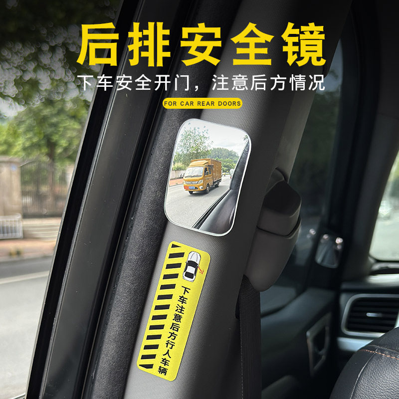 防止开门杀神器下车观察镜汽车后排后视镜二排车内外小圆镜辅助镜