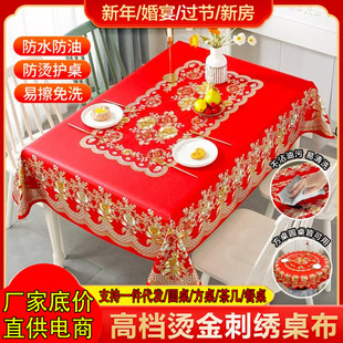 特别好看的长方形桌布食品级茶几布中国红烫金防水防油餐桌布圆布