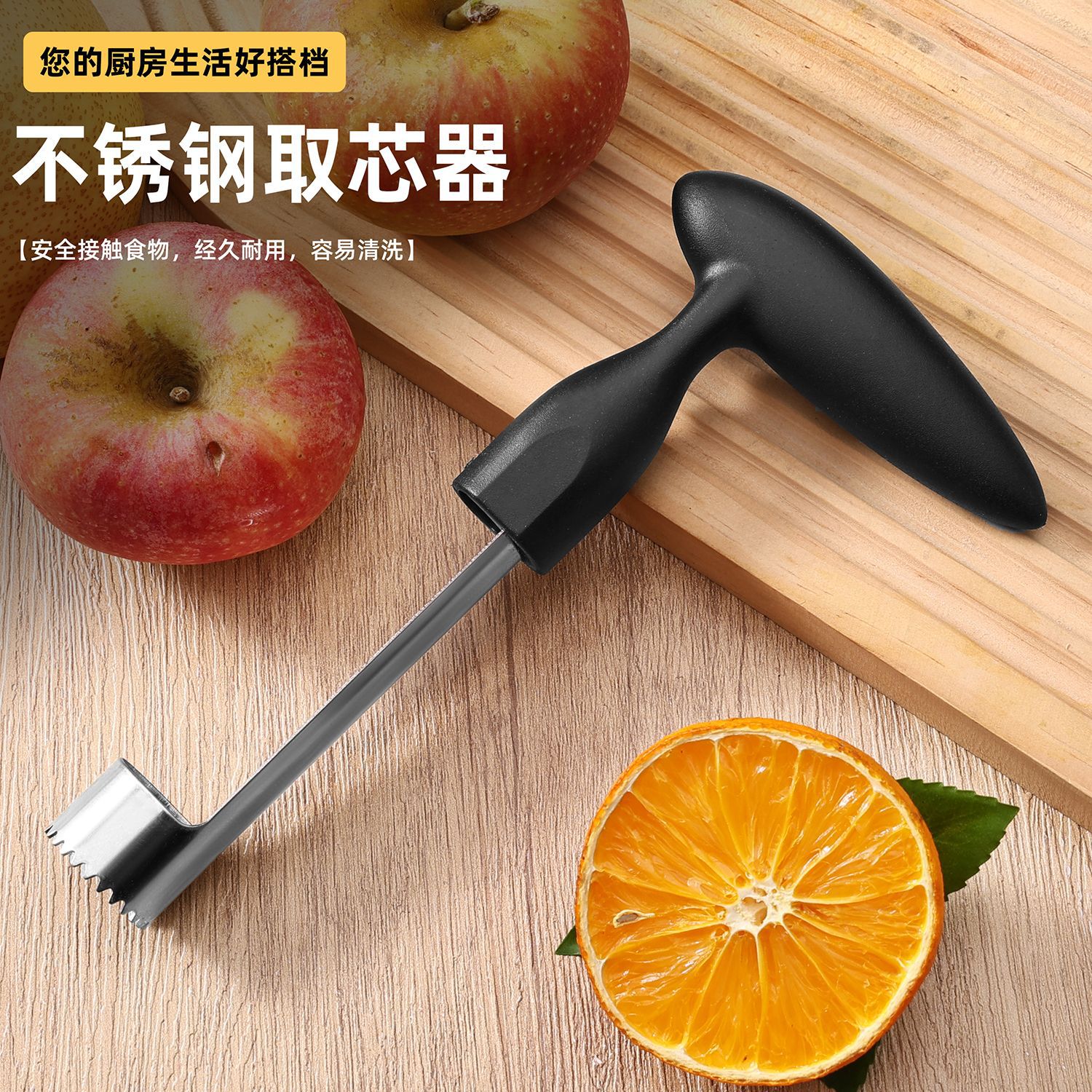 去梨芯神器不锈钢苹果去核器家用烤梨挖梨核水果梨子雪梨去核器