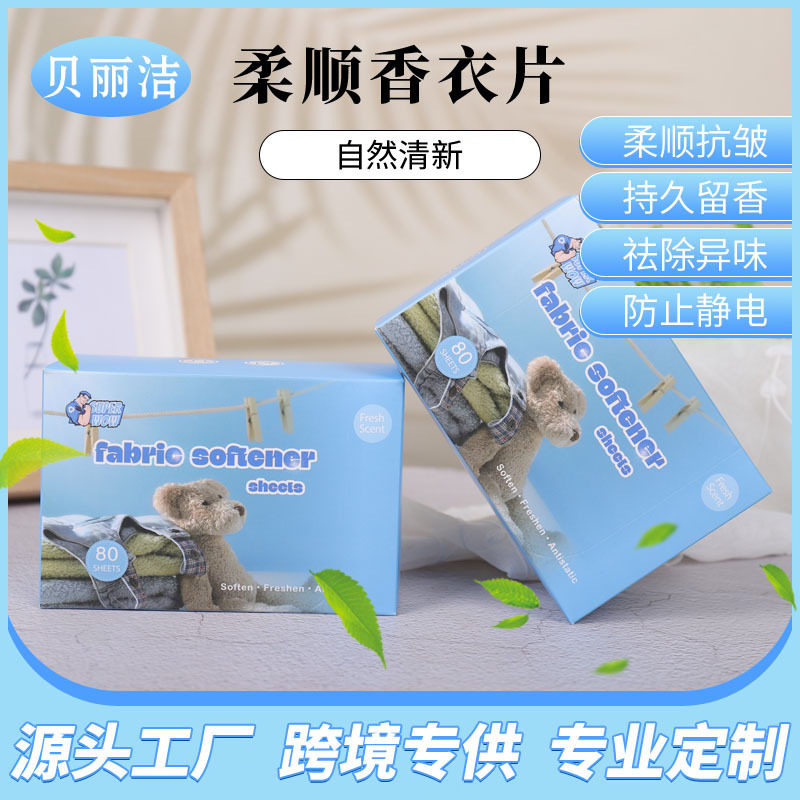 烘干机香薰块香衣片专用烘衣机干衣机香片小天鹅固体香衣纸香衣块