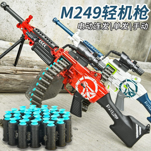 和平精英m338玩具枪地铁逃生游戏周边电动连发抛壳轻机软弹枪模型