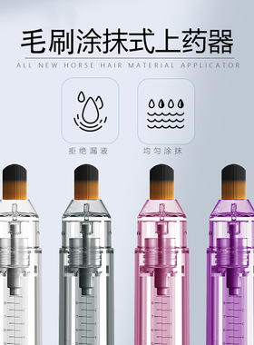 发缝上液笔头皮精华上药器滚珠生发液导液梳头涂抹按摩器抹药工具