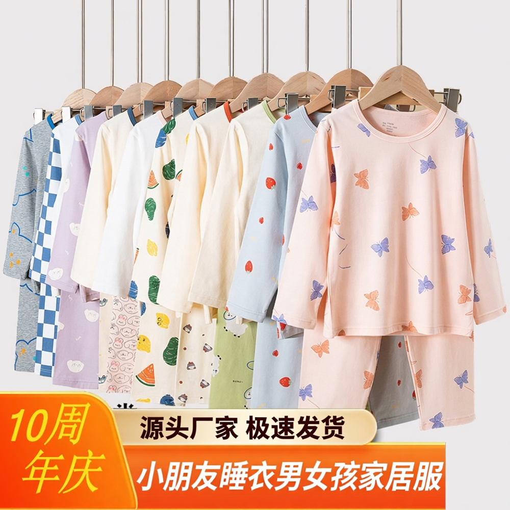 小朋友睡衣女孩男女款夏儿童2026正流行超好看家居服中大童空调服
