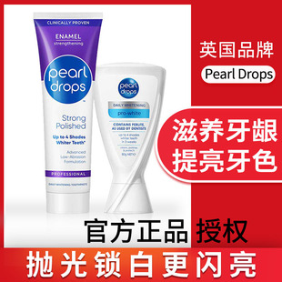 倍洁丽贝嫂同款美白牙膏Pearl drops亮白含氟亮白去渍英国进口