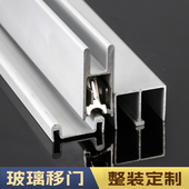 玻璃轨道推拉门滑道双滑槽轨道移门轨道酒柜展示柜上下趟门滑轮