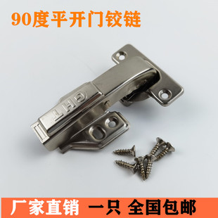 异性 90度铰链180度平开门铰链合页 液压缓冲阻尼 橱柜反向铰链