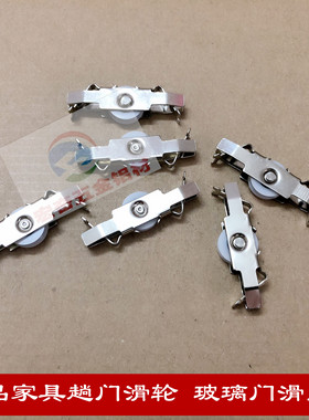 5-8MM精品玻璃移门轮/三件套玻璃滑轮/柜移门滑轨轮/书柜滑轮