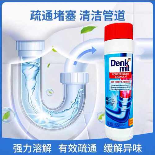 Denkmit德国进口管道疏通剂