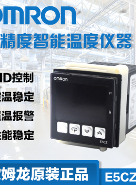欧姆龙温控仪器E5CZ-R2MT/Q2MT E5CZ-Q2/Q2 E5EZ-R3T/Q3T  C2MT