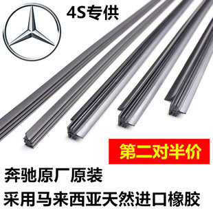 奔驰B200后窗雨刮器A180/200R300ML350GLK/GLC/GLA后雨刷胶条原厂
