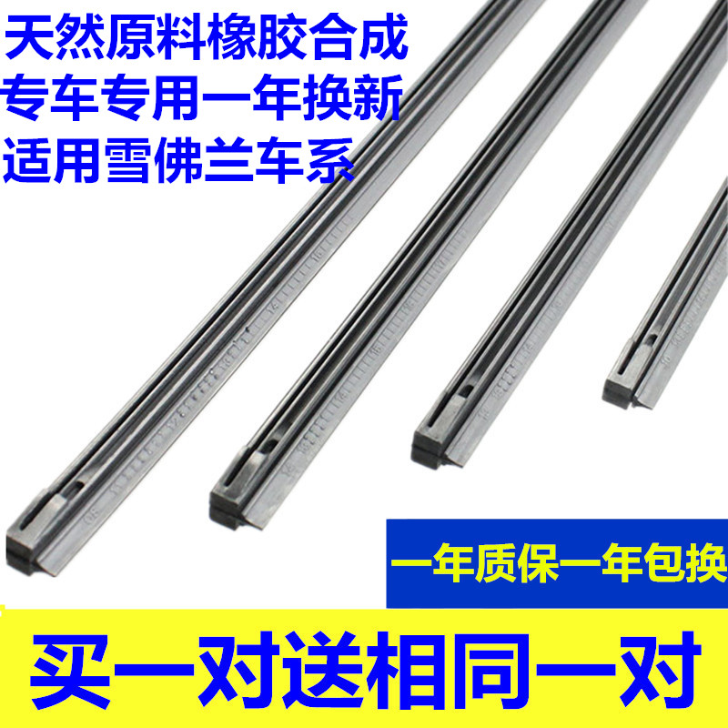 专车专用原厂静音胶条