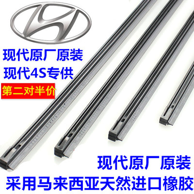 现代雨刮器胶条全车系原厂专用