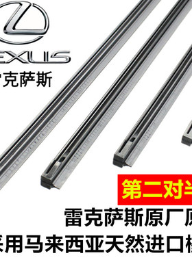 适用于雷克萨斯UX200UX260 is200is250is300雨刮器雨刷器片胶条
