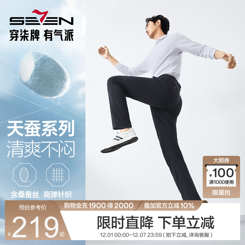 含桑蚕丝高弹针织面料 柔软舒适