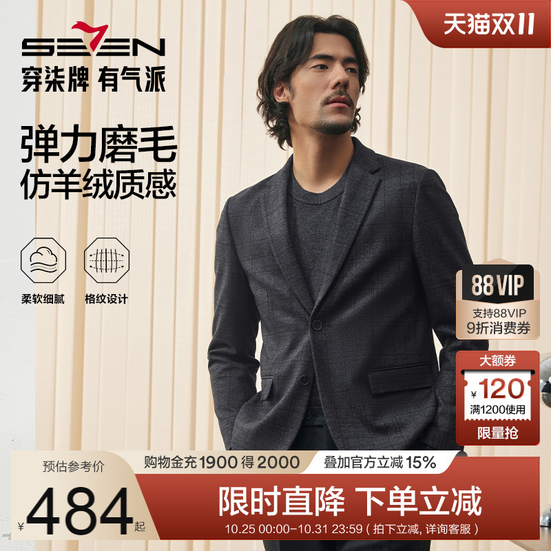 【格子单西】柒牌男装格纹西装新郎结婚秋冬新款商务绅士西服外套