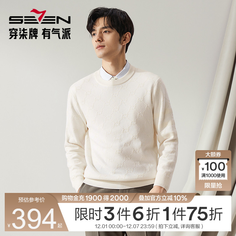 提花针织衫 休闲百搭