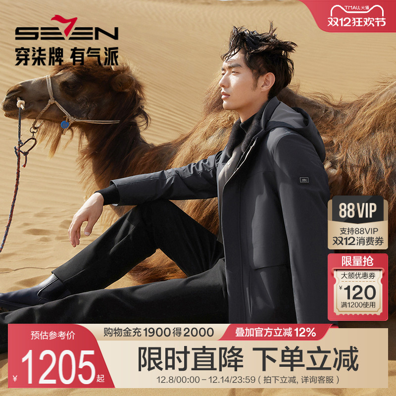 【鹅绒】柒牌可拆卸连帽尼克服男秋冬季时尚休闲男士保暖羽绒外套