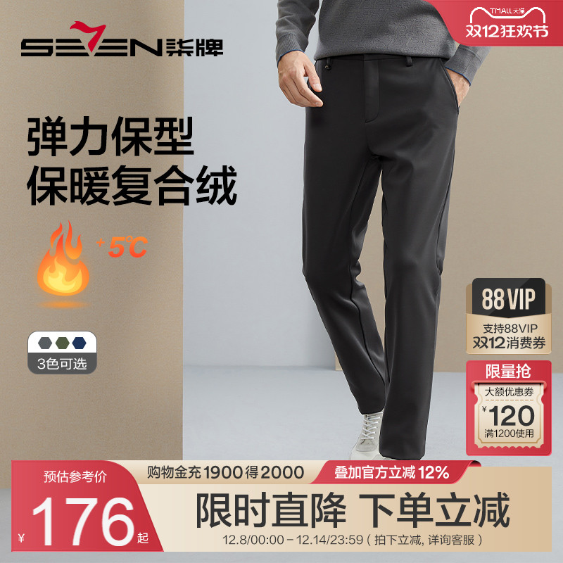 复合绒休闲裤柒牌直筒