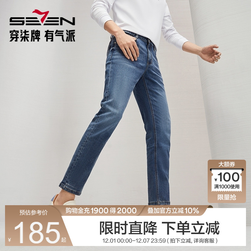 时尚九分牛仔裤 舒适百搭