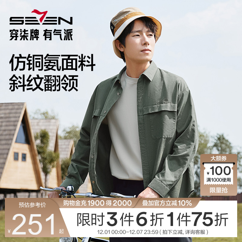 胸前绣花图标 胸前口袋设计 简约大方