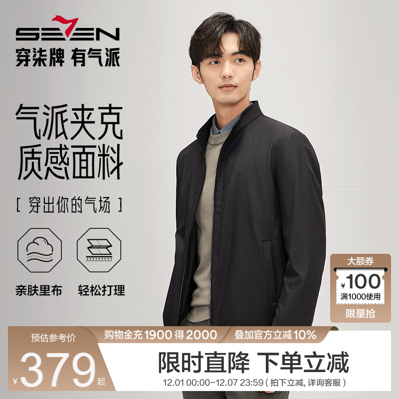 柒牌立领夹克男2025秋冬新款时尚潮流中青年满身印花男士休闲外套