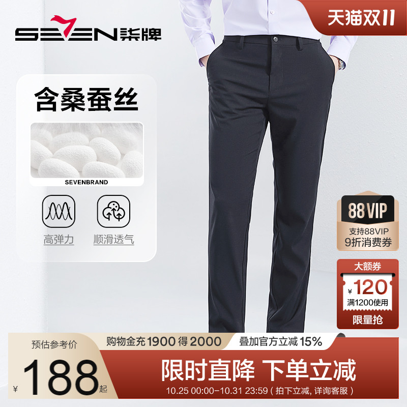 【含莱赛尔+桑蚕丝】柒牌男装休闲裤送爸爸夏季商务弹力直筒长裤