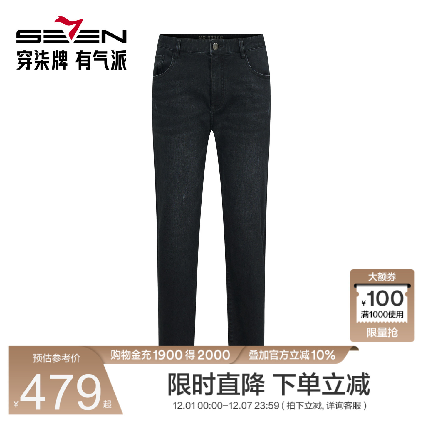 【商场同款】柒牌男装柒先生九分小脚牛仔长裤微弹春秋休闲长裤