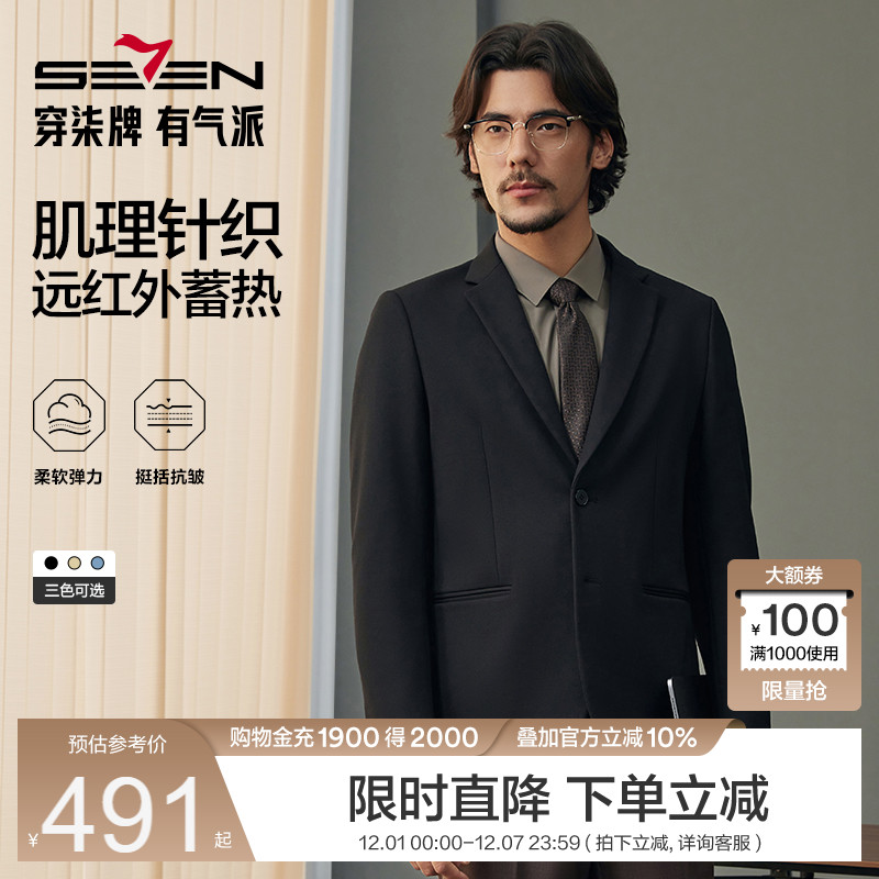 平驳领+二粒扣 简约大气