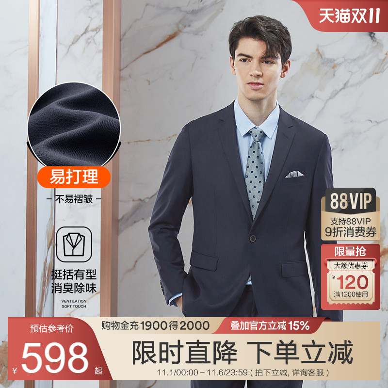 【易打理】柒牌男装西装套装男秋冬新款商务结婚西服高级婚礼