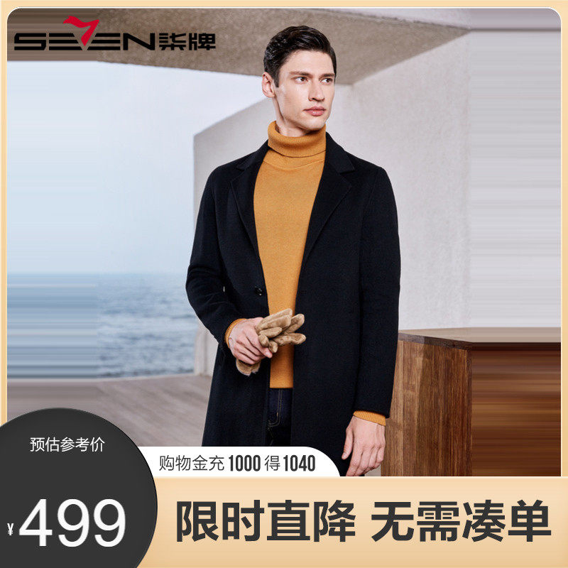 【直降】柒牌男装毛呢大衣商务休闲中长款纯羊毛时尚保暖加厚在类目 男装, 毛呢大衣中 - 来自Buy2taobao.com提供专业的淘宝代购服务