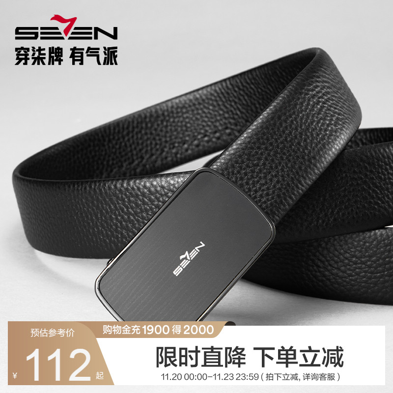 柒牌皮带男牛皮革正装商务休闲自动扣简约易搭黑色裤腰带